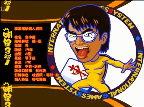 单机明星三缺一手机版(安卓下载手机版明星三缺一单机版)-第5张图片-QuickQ官网 单机明星三缺一手机版(安卓下载手机版明星三缺一单机版)-第5张图片-QuickQ官网