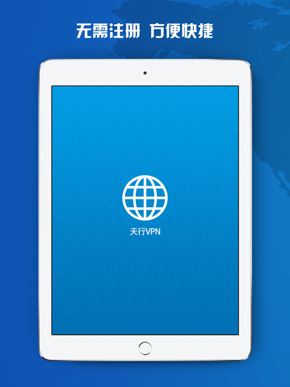 天行加速器免费安卓版的简单介绍-第4张图片-QuickQ官网