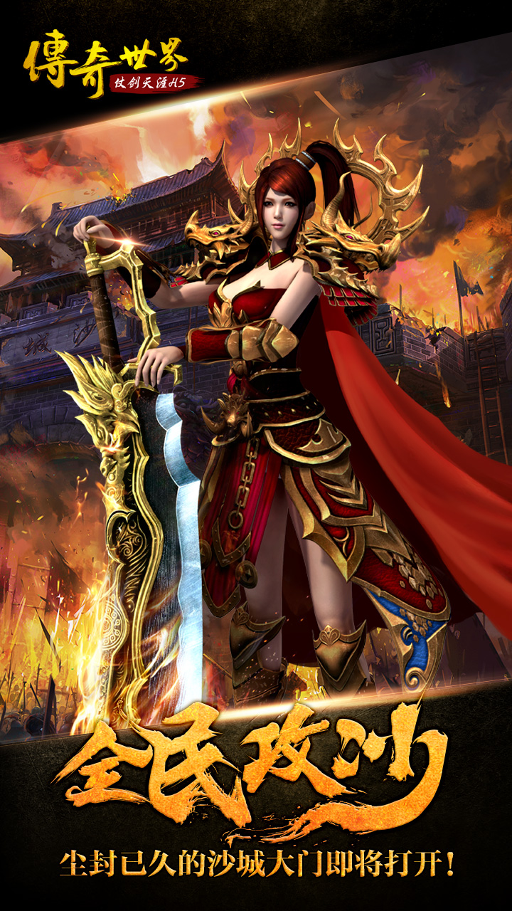 热血传奇手机版家族(热血传奇家族名字大全)-第2张图片-QuickQ官网 热血传奇手机版家族(热血传奇家族名字大全)-第2张图片-QuickQ官网