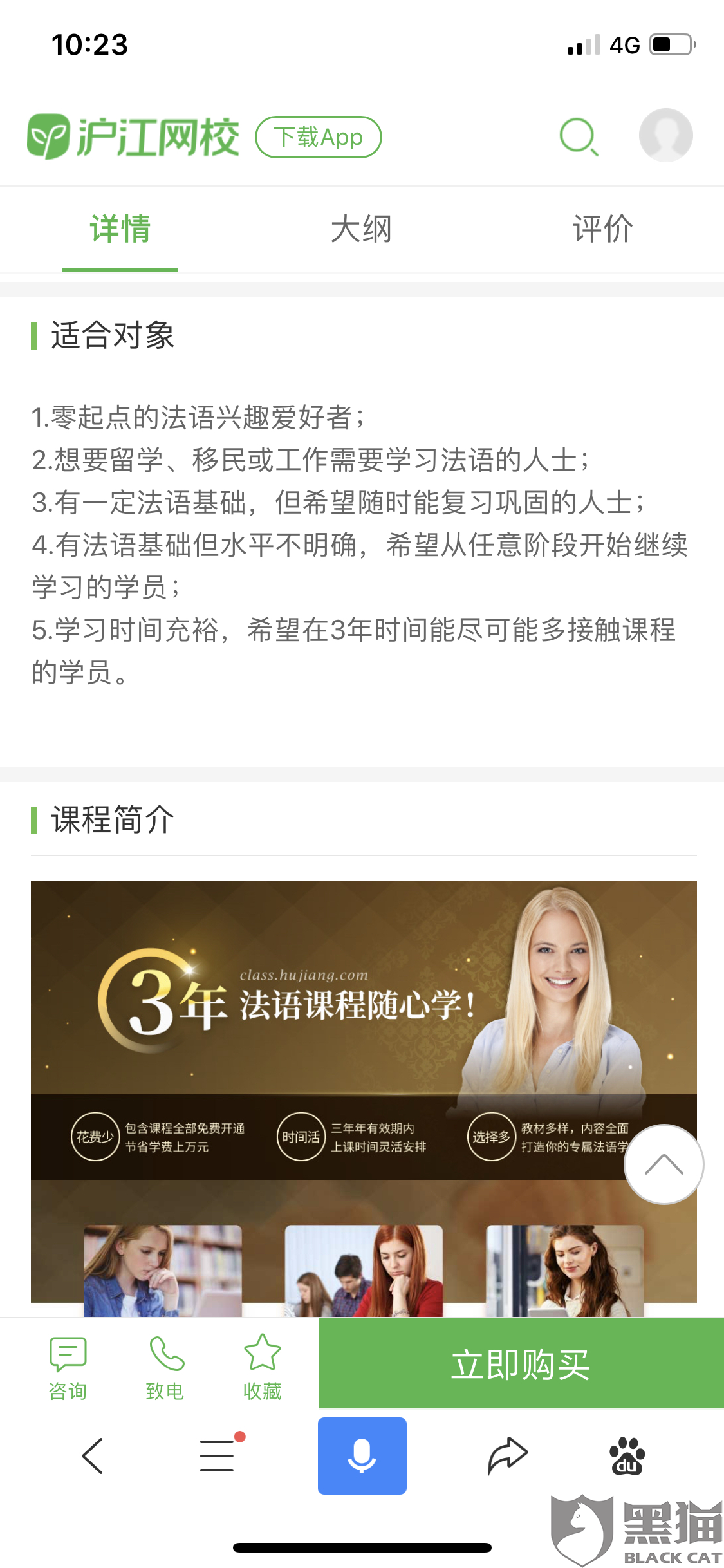 沪江网校手机破解版(沪江网校破解版 吾爱破解)-第5张图片-QuickQ官网