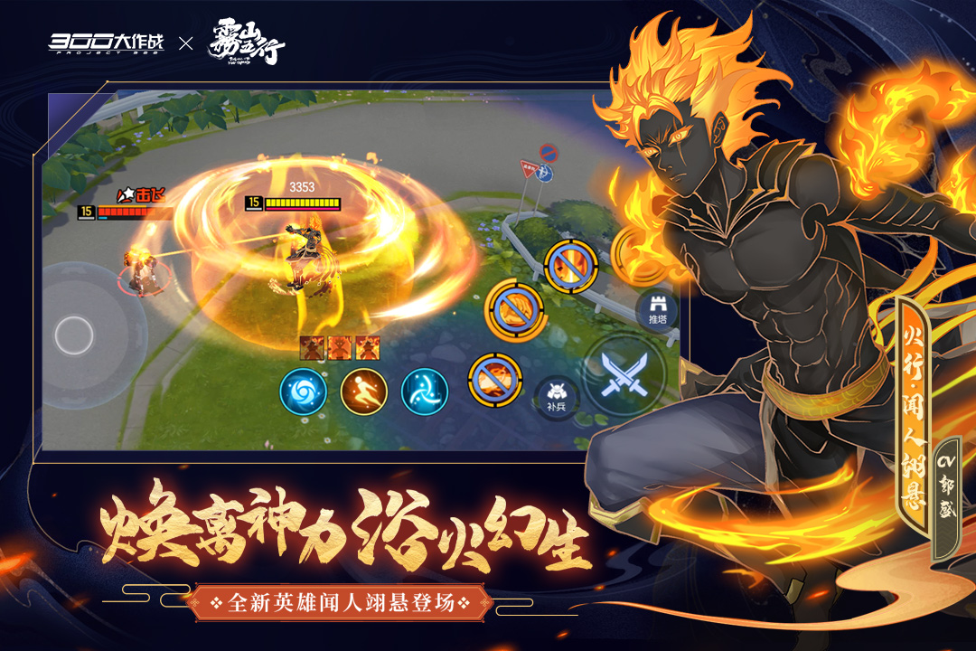 300大作战安卓离线版(300大作战免下载直接玩)-第2张图片-QuickQ官网