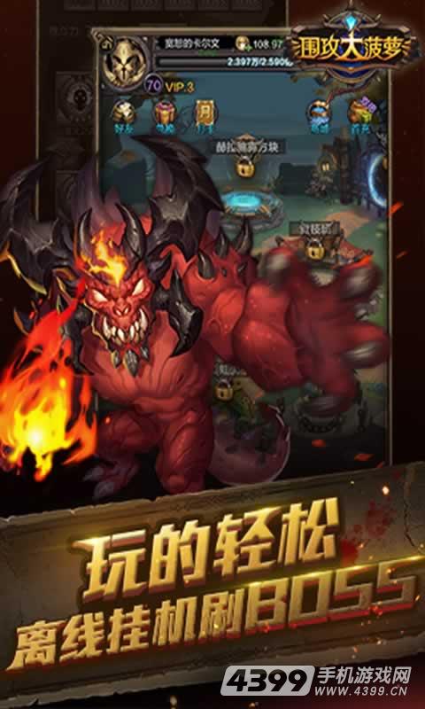 围攻有手机版吗(围攻手机版叫什么名字)-第2张图片-QuickQ官网 围攻有手机版吗(围攻手机版叫什么名字)-第2张图片-QuickQ官网