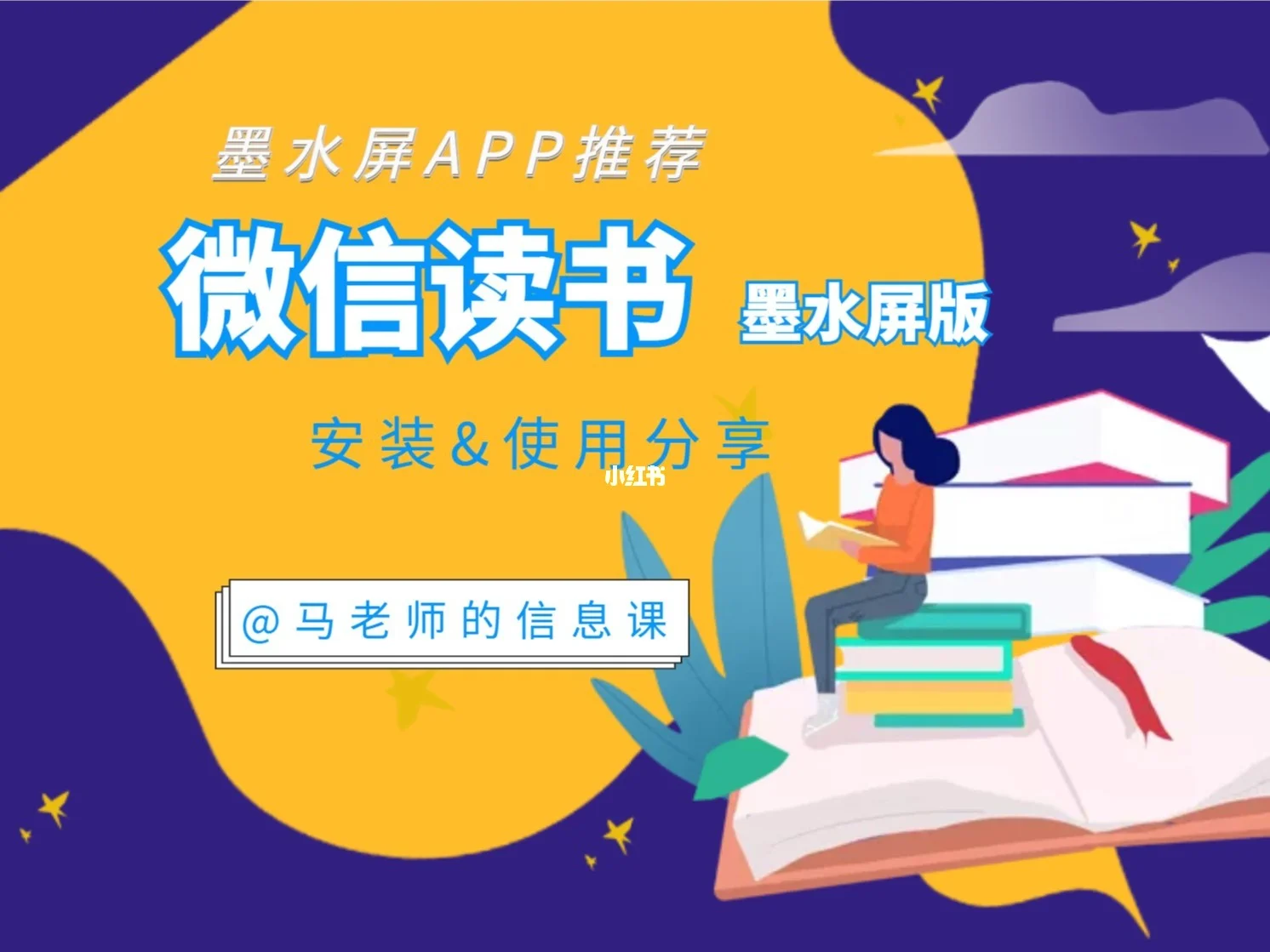 墨水屏用安卓版微信读书(微信读书墨水屏版手机可以用吗)-第5张图片-QuickQ官网 墨水屏用安卓版微信读书(微信读书墨水屏版手机可以用吗)-第5张图片-QuickQ官网