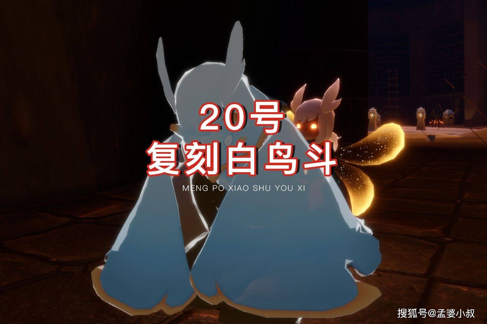 光遇安卓版有白鸟斗篷吗(光遇安卓白鸟斗篷什么时候复刻)-第5张图片-QuickQ官网 光遇安卓版有白鸟斗篷吗(光遇安卓白鸟斗篷什么时候复刻)-第5张图片-QuickQ官网