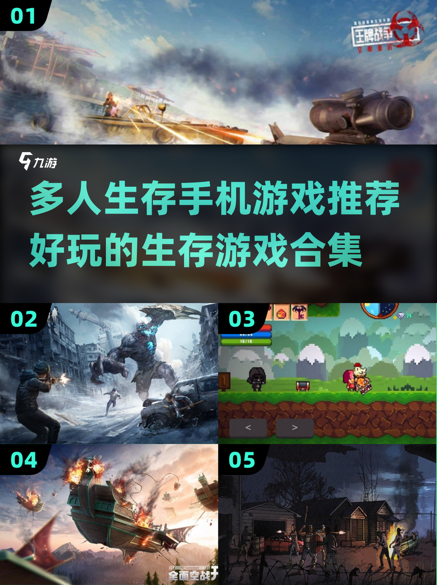 最好玩的生存游戏安卓版(最好玩的生存游戏手机版有哪些)-第2张图片-QuickQ官网