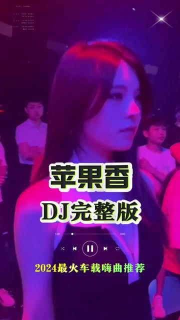 小苹果dj版空灵版(小苹果歌曲dj版视频)
