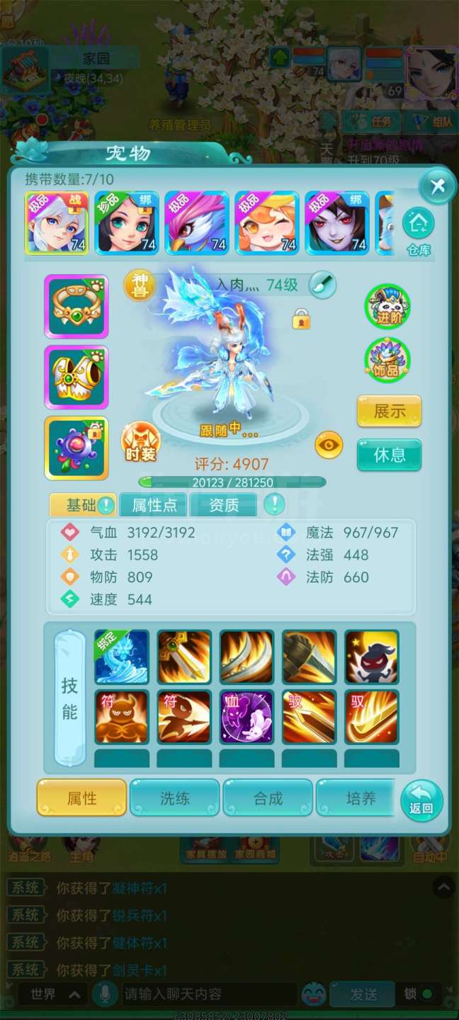 逍遥安卓模拟器免费版(逍遥安卓模拟器免费版下载)