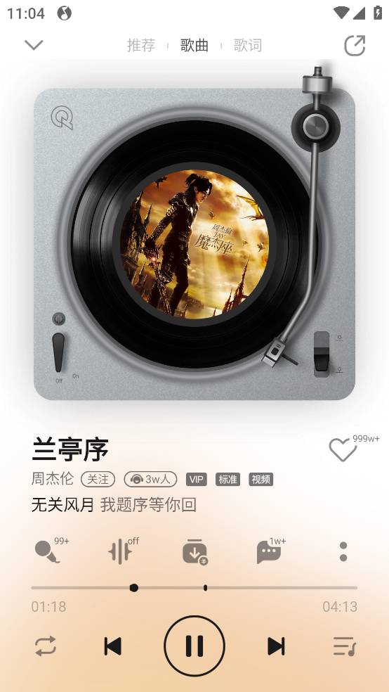 qq音乐加速软件手机版(音乐加速任务在哪里看的)-第3张图片-QuickQ官网 qq音乐加速软件手机版(音乐加速任务在哪里看的)-第3张图片-QuickQ官网