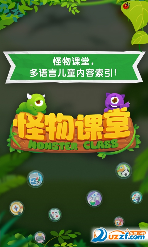 怪物盒子中文版安卓下载(怪物盒子中文版安卓下载安装)-第3张图片-QuickQ官网 怪物盒子中文版安卓下载(怪物盒子中文版安卓下载安装)-第3张图片-QuickQ官网
