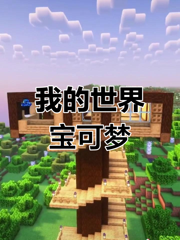 我的世界手机版资料(我的世界手机版资料卡怎么用)-第2张图片-QuickQ官网 我的世界手机版资料(我的世界手机版资料卡怎么用)-第2张图片-QuickQ官网