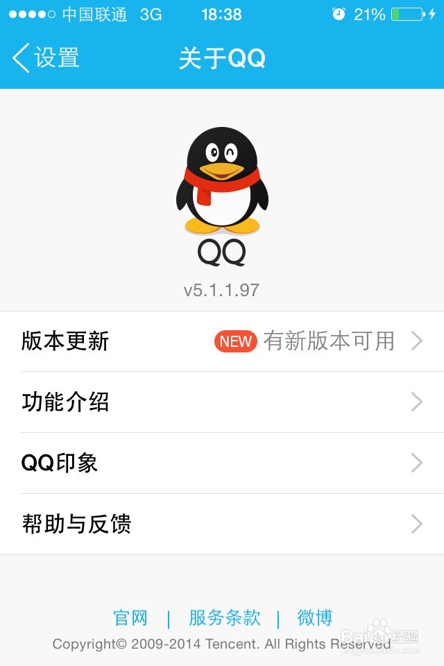 qq苹果版7.6.5(苹果版免费下载无需id)-第5张图片-QuickQ官网 qq苹果版7.6.5(苹果版免费下载无需id)-第5张图片-QuickQ官网