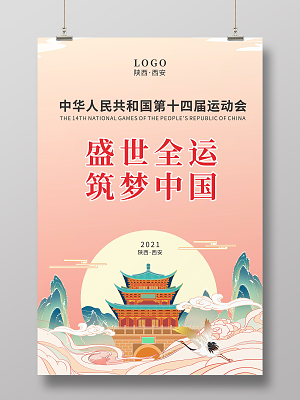 全运会手机版下载苹果版(全运会手机版下载苹果版安装)