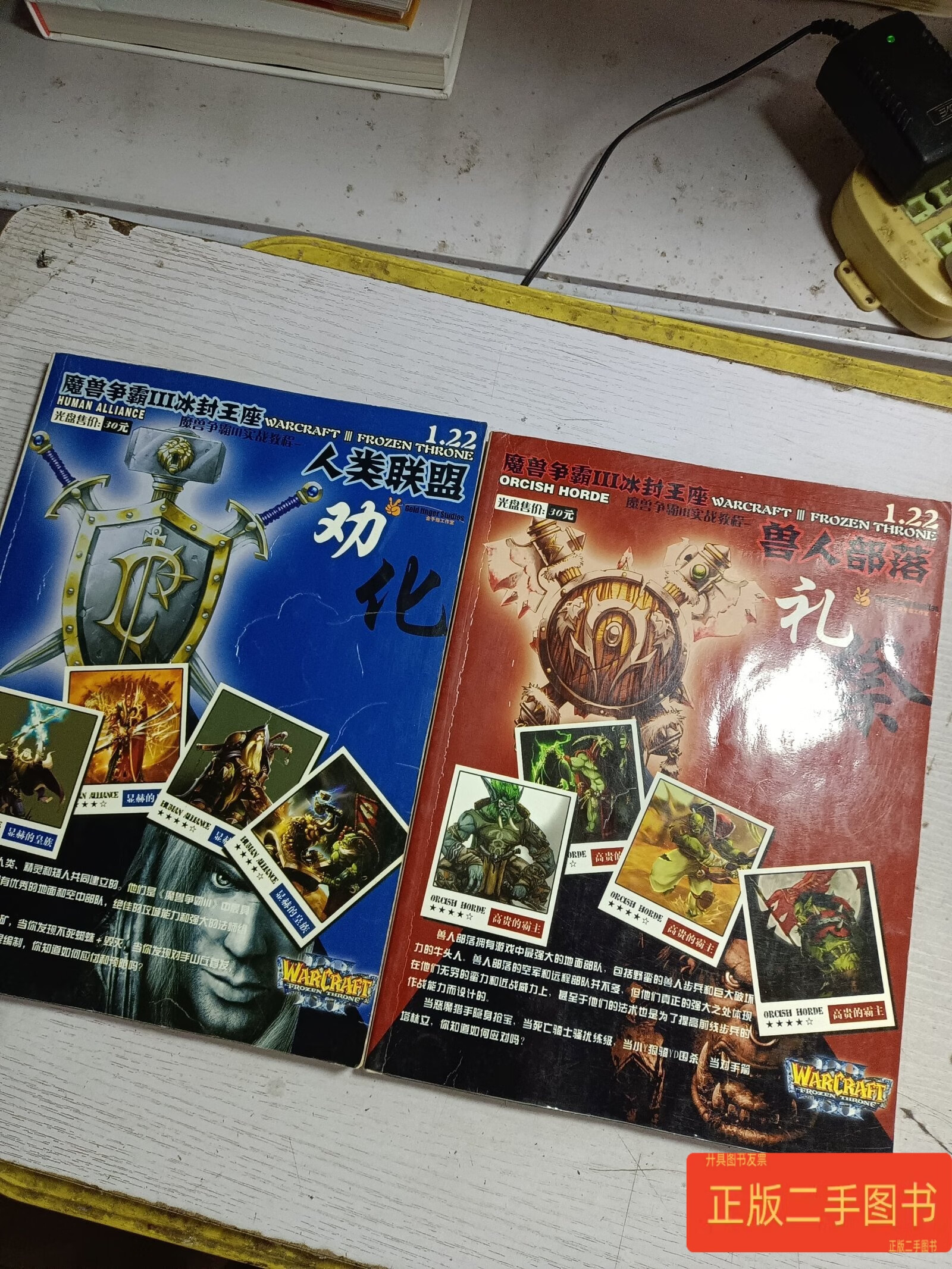 手机魔兽争霸3移植版(魔兽争霸3手机移植版单机)