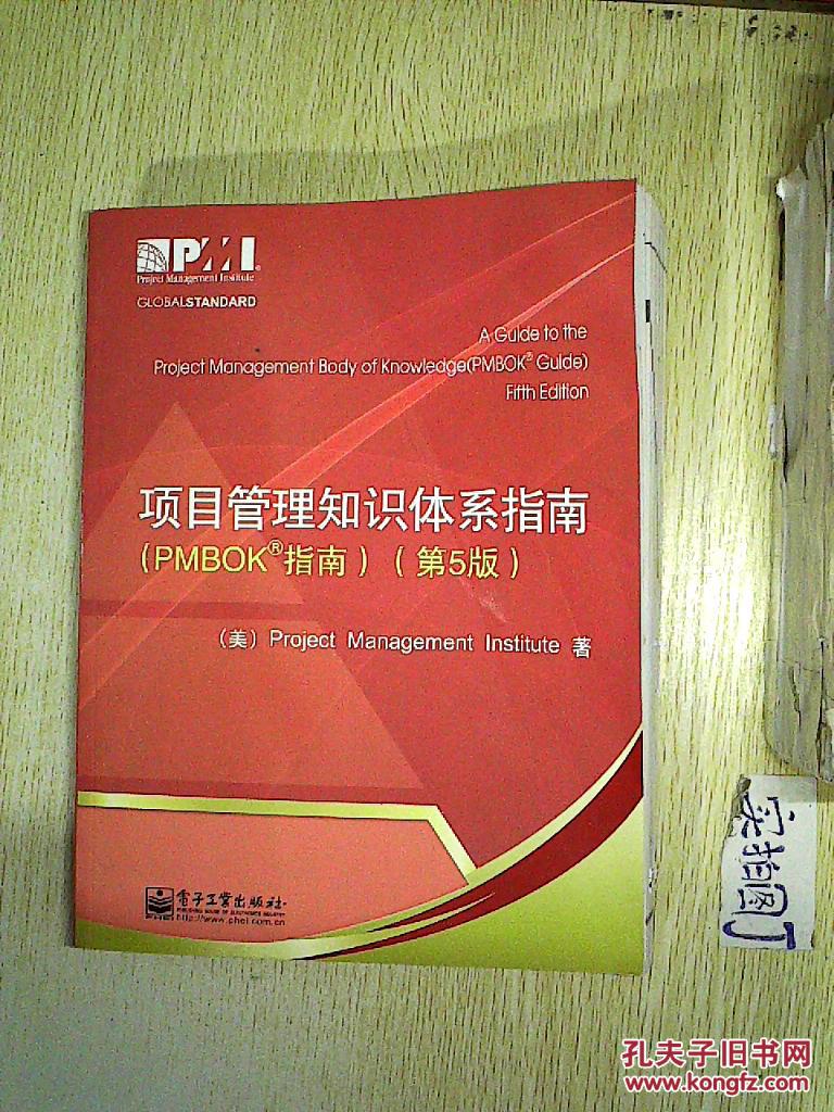 pmbok第五版手机版(pmbok第五版和第四版的区别)-第4张图片-QuickQ官网 pmbok第五版手机版(pmbok第五版和第四版的区别)-第4张图片-QuickQ官网