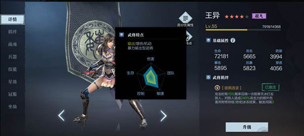 真三国无双单机手机版(真三国无双 手机 单机版 破解版)-第2张图片-QuickQ官网 真三国无双单机手机版(真三国无双 手机 单机版 破解版)-第2张图片-QuickQ官网