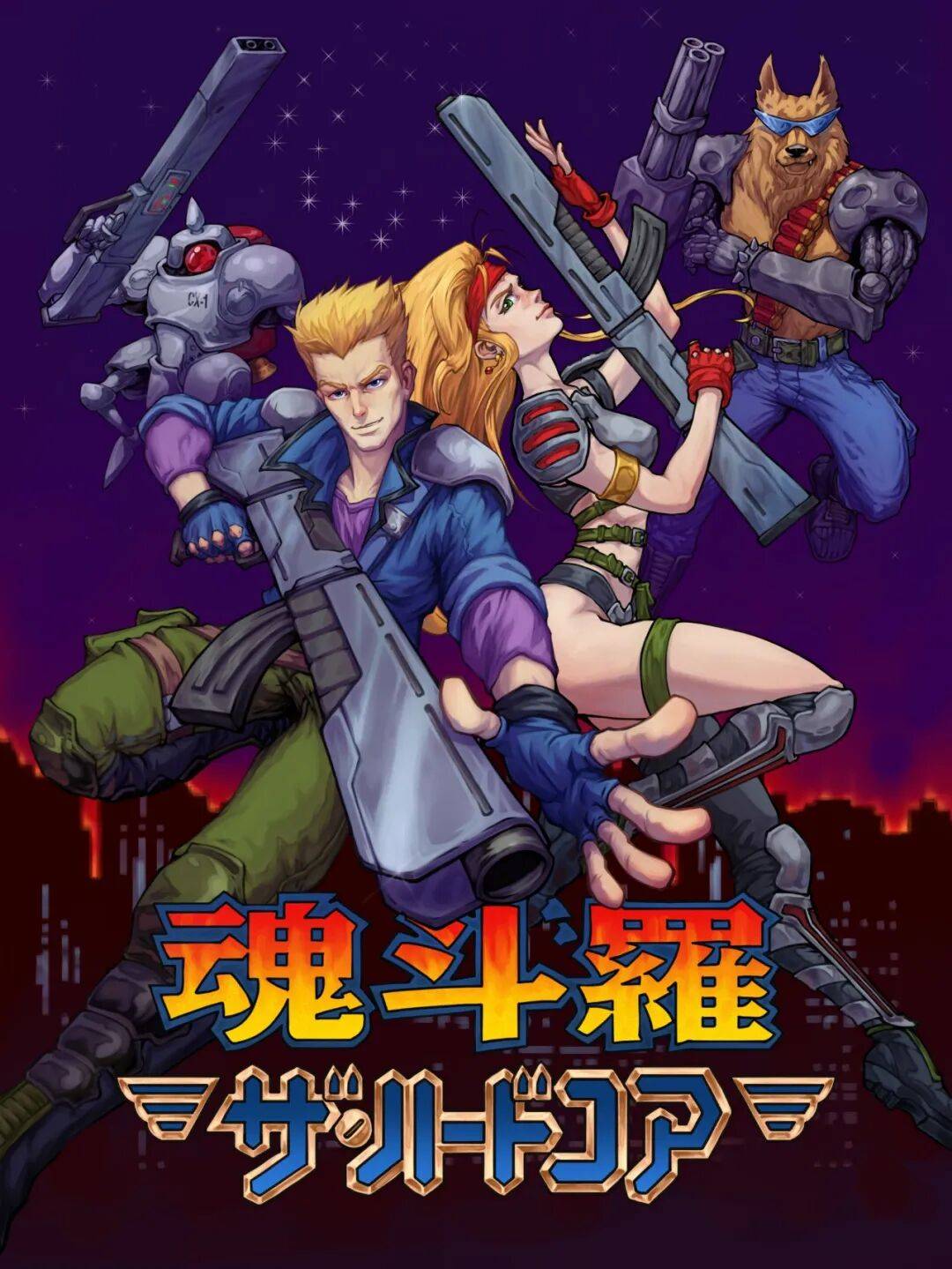 手机版魂斗罗合集(有没有手机版魂斗罗)-第3张图片-QuickQ官网 手机版魂斗罗合集(有没有手机版魂斗罗)-第3张图片-QuickQ官网