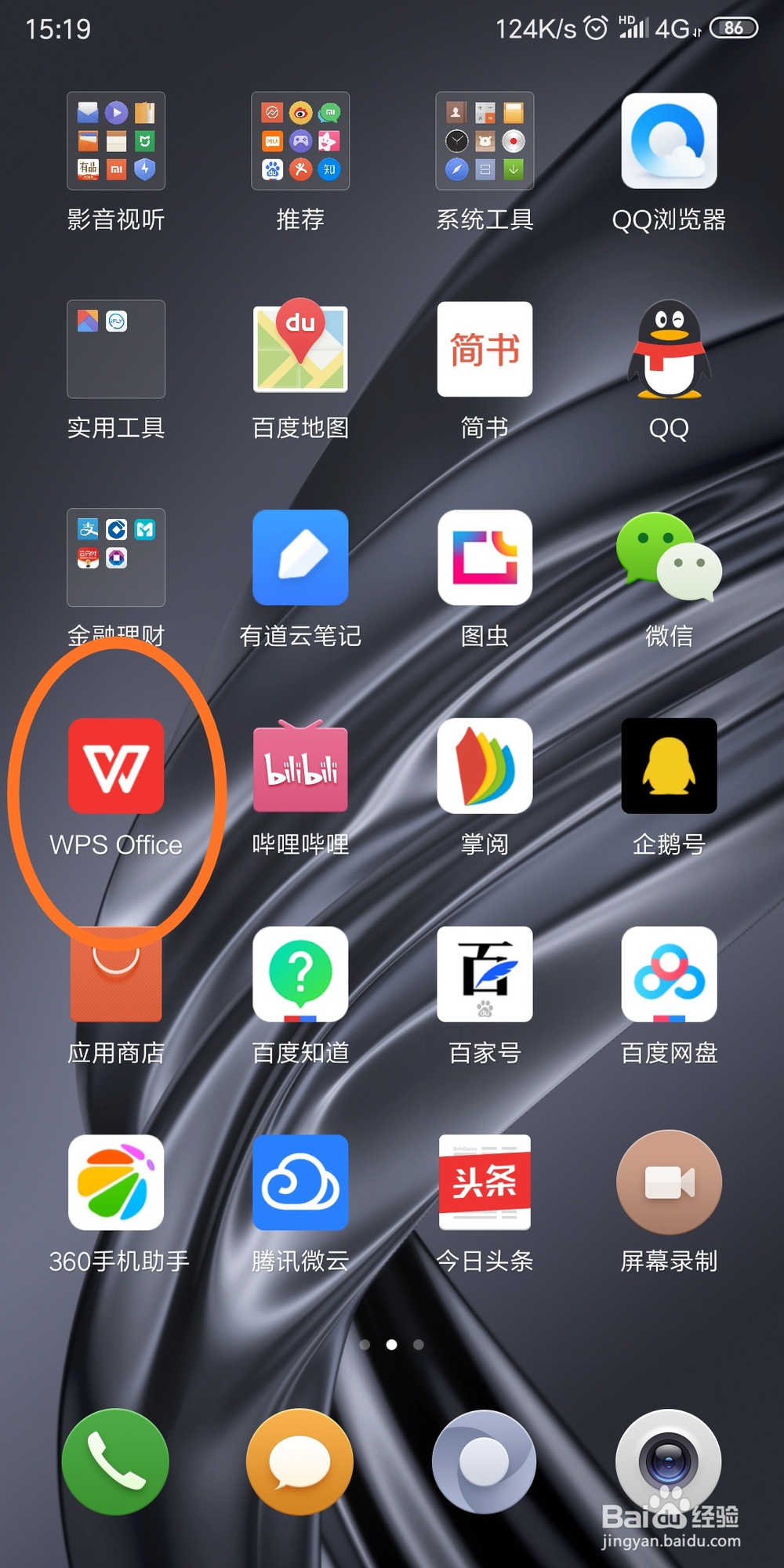 360安全卫士手机版wps(360安全卫士手机版杀毒可靠吗)-第4张图片-QuickQ官网 360安全卫士手机版wps(360安全卫士手机版杀毒可靠吗)-第4张图片-QuickQ官网