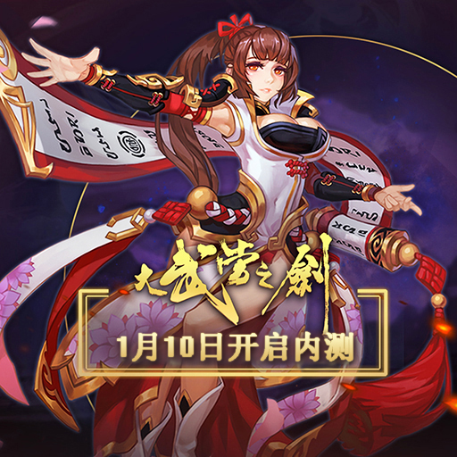 无尽之剑3安卓版安装包(无尽之剑3安卓版安装包下载)