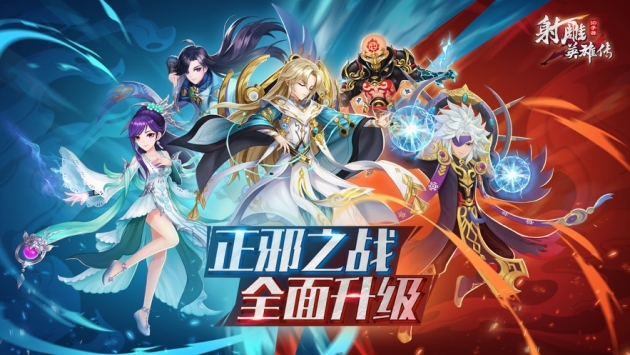 苹果版射雕(射雕群侠传苹果安卓互通吗)-第4张图片-QuickQ官网