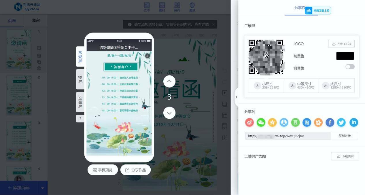 微信一键转发安卓版(微信一键转发软件下载)-第5张图片-QuickQ官网 微信一键转发安卓版(微信一键转发软件下载)-第5张图片-QuickQ官网