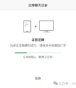 手机版微信和电脑同步吗(手机微信和电脑微信)-第5张图片-QuickQ官网 手机版微信和电脑同步吗(手机微信和电脑微信)-第5张图片-QuickQ官网