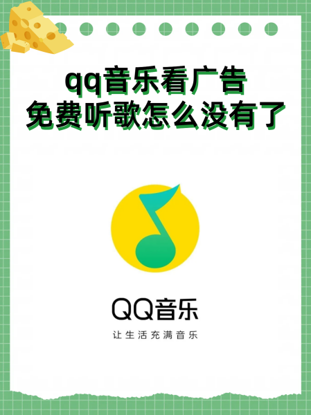 qq音乐永久免费版安卓(音乐免付费下载破解版)-第3张图片-QuickQ官网 qq音乐永久免费版安卓(音乐免付费下载破解版)-第3张图片-QuickQ官网
