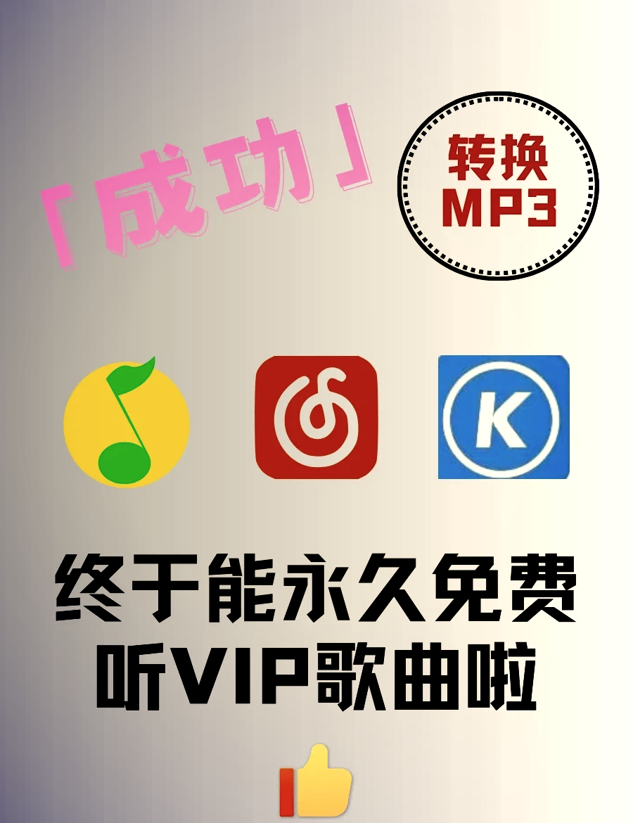 qq音乐永久免费版安卓(音乐免付费下载破解版)-第5张图片-QuickQ官网 qq音乐永久免费版安卓(音乐免付费下载破解版)-第5张图片-QuickQ官网