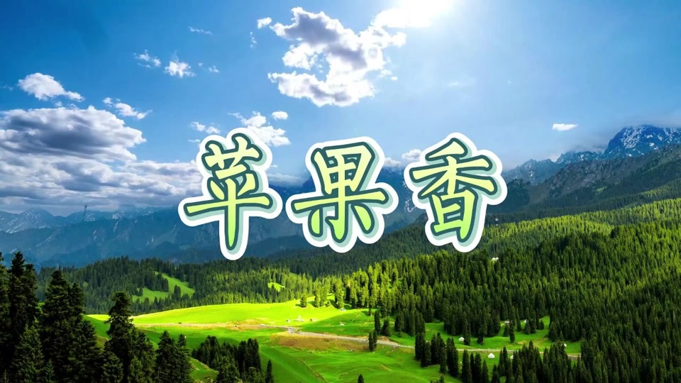 苹果香韩版苹果香(韩版苹果是什么意思)-第1张图片-QuickQ官网 苹果香韩版苹果香(韩版苹果是什么意思)-第1张图片-QuickQ官网