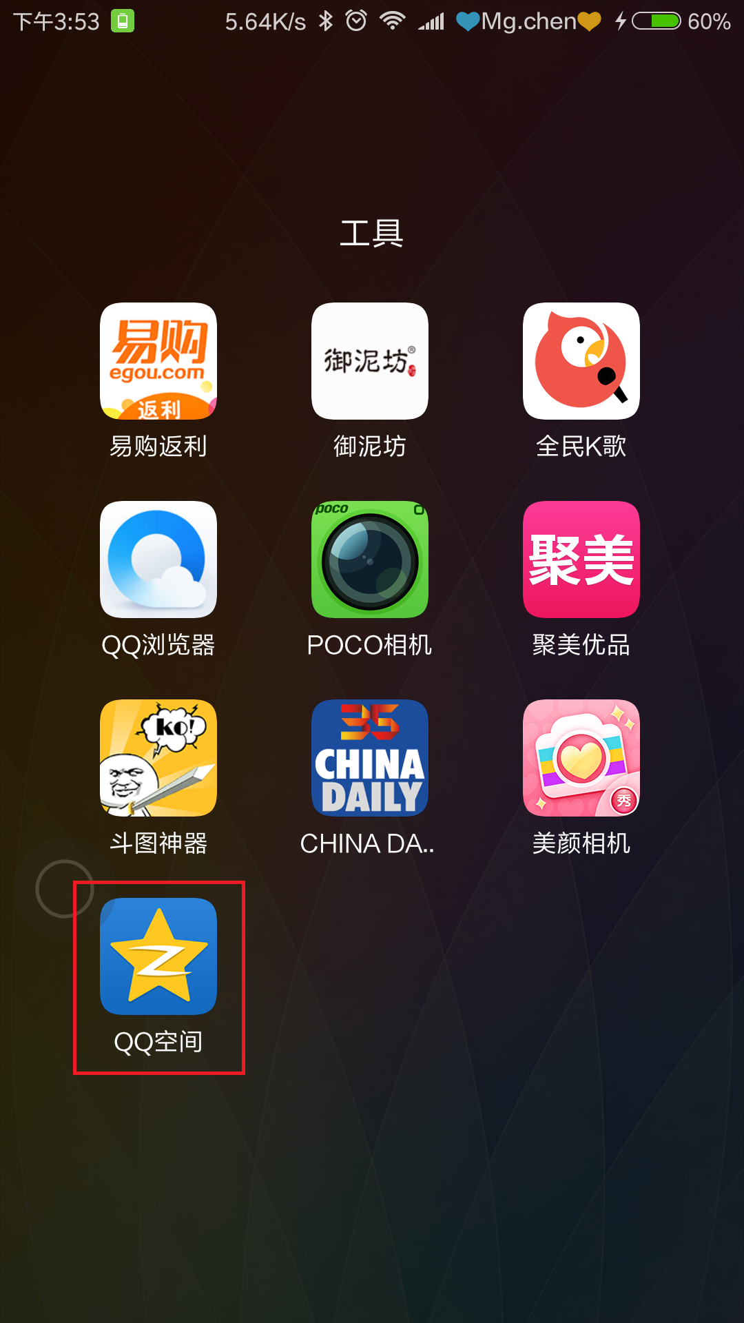 qq安全卫士手机版(安全中心 安全卫士)-第4张图片-QuickQ官网