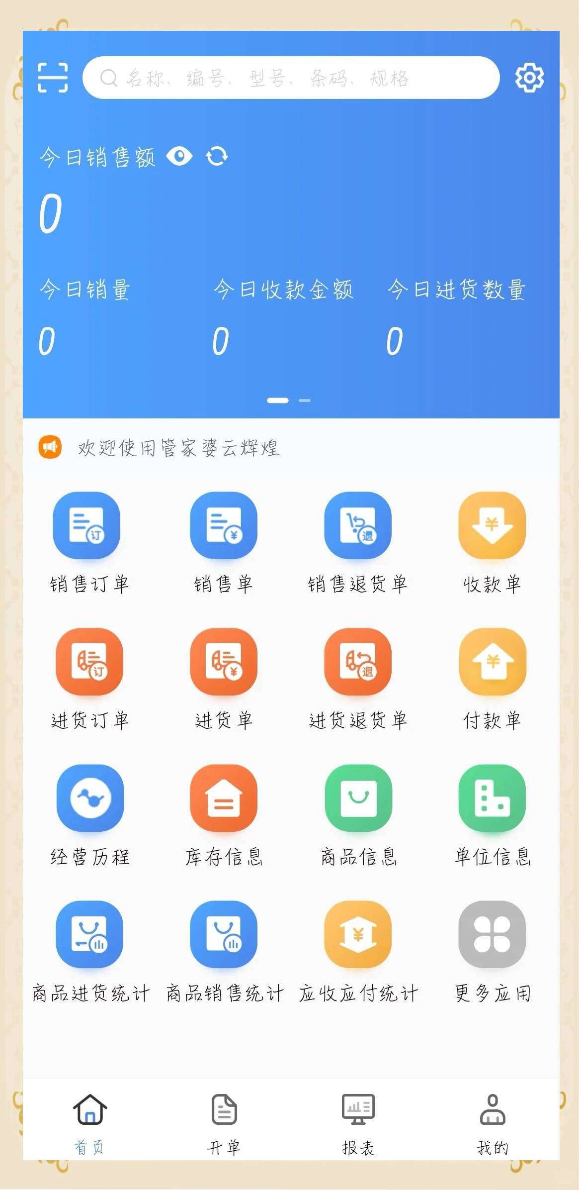 手机版仓储管理软件(手机仓库管理系统软件哪个好)-第4张图片-QuickQ官网 手机版仓储管理软件(手机仓库管理系统软件哪个好)-第4张图片-QuickQ官网