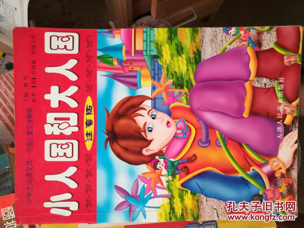 大人版小人版苹果区别(大人版小人版苹果区别在哪)-第3张图片-QuickQ官网 大人版小人版苹果区别(大人版小人版苹果区别在哪)-第3张图片-QuickQ官网