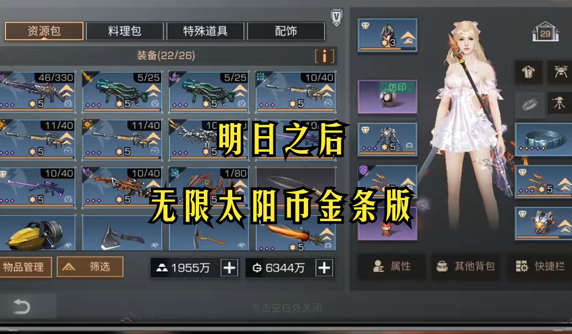 明白之后苹果版(明白之后任务怎么做)-第2张图片-QuickQ官网