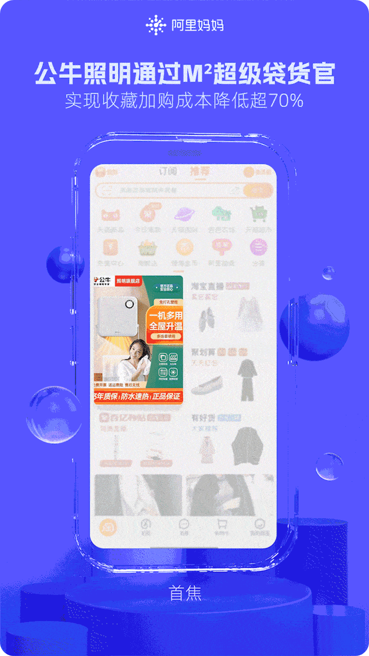 阿里妈妈手机版直通车(阿里妈妈直通车余额怎么提现)-第3张图片-QuickQ官网