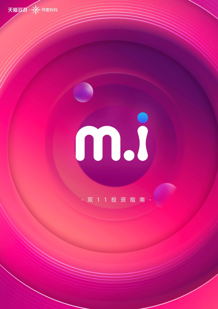 阿里妈妈手机版直通车(阿里妈妈直通车余额怎么提现)-第5张图片-QuickQ官网