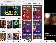 追剧达人下载安卓版(追剧达人下载安卓版手机)-第3张图片-QuickQ官网 追剧达人下载安卓版(追剧达人下载安卓版手机)-第3张图片-QuickQ官网