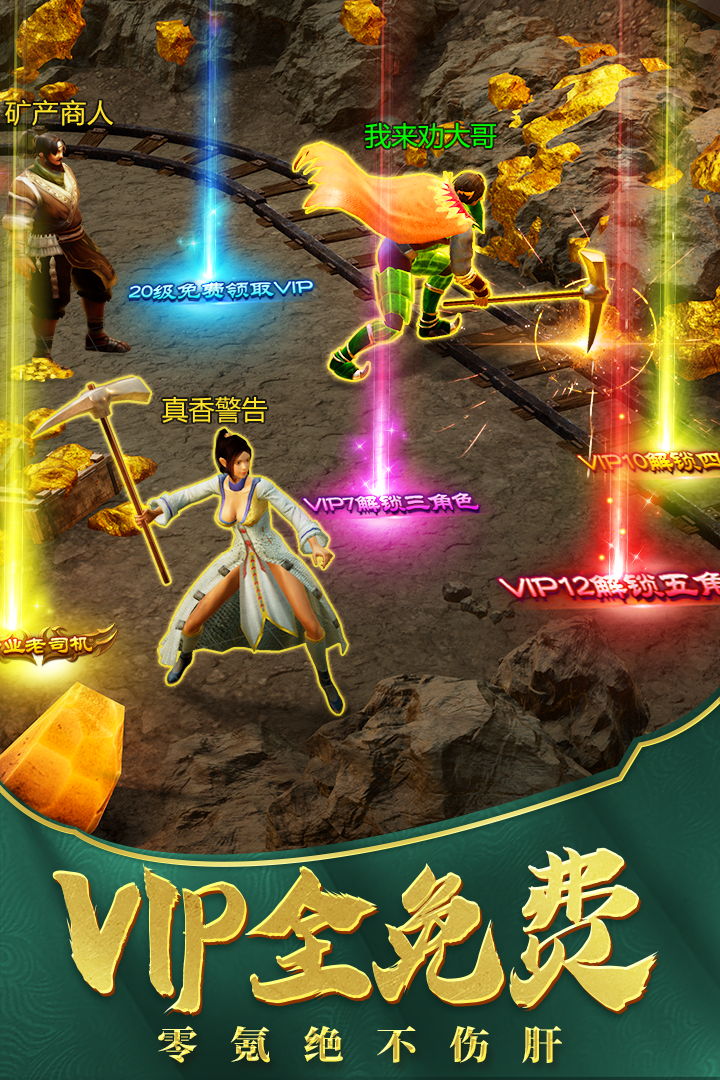 热血传奇手机版熔炼攻略(热血传奇手机版熔炼攻略视频)