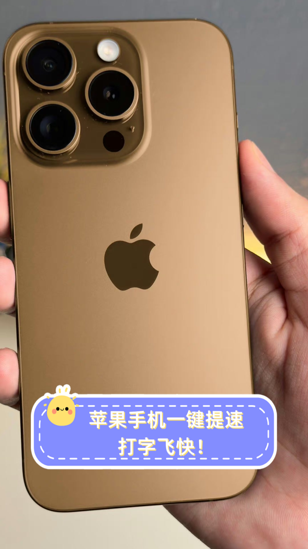 苹果版练习打字手机版(苹果手机练打字速度的软件)-第3张图片-QuickQ官网