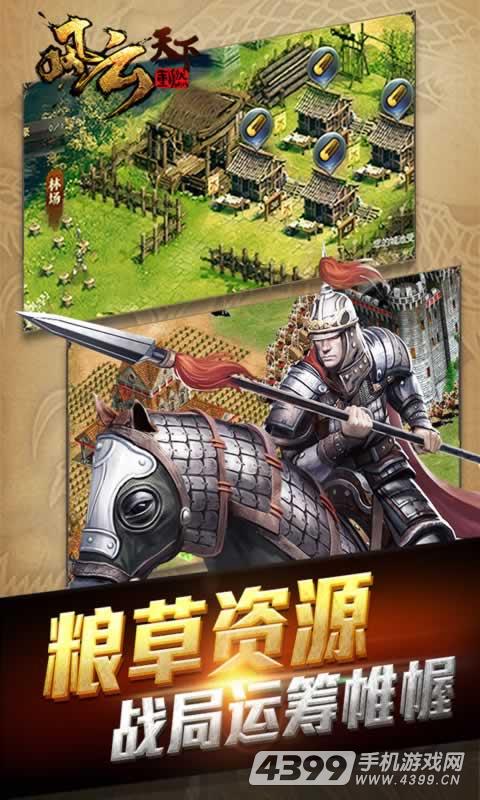 三国风云重燃安卓版(三国风云重燃安卓版怎么玩)-第5张图片-QuickQ官网