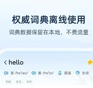 英汉词典手机版just(英汉词典下载 安卓手机版)-第5张图片-QuickQ官网