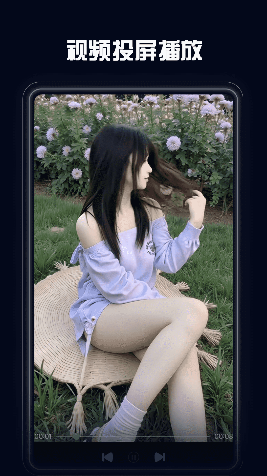 魅影播放器手机版下载(魅影app里的电影如何看)-第5张图片-QuickQ官网