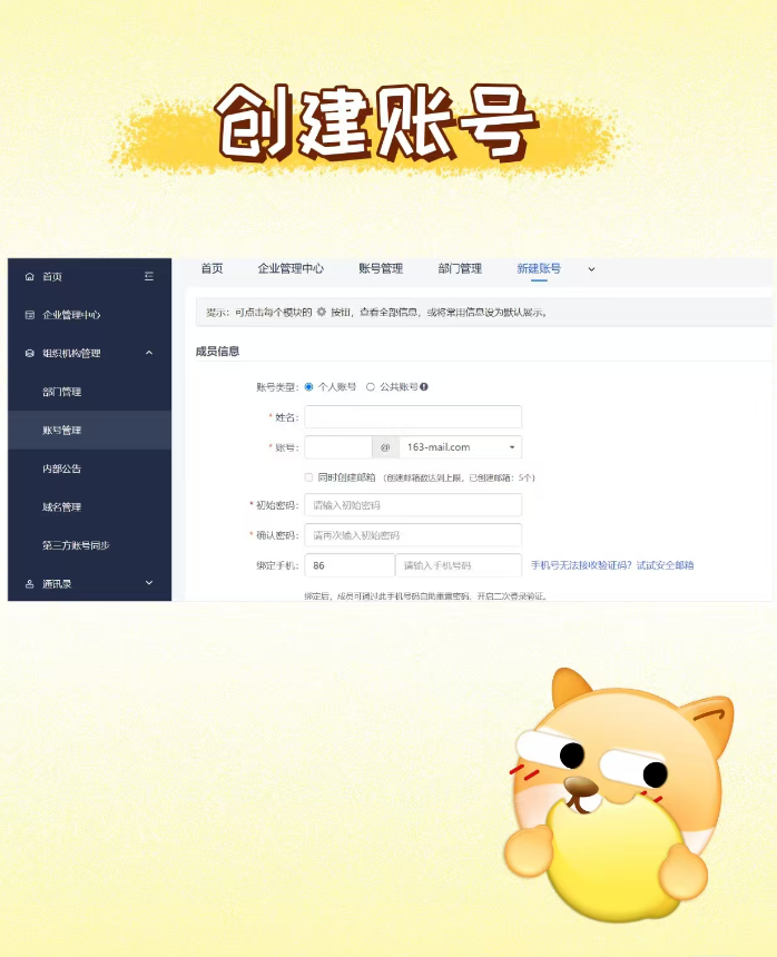 网易邮箱入口手机版注册(网易邮箱在手机上怎么注册)
