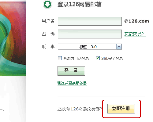 网易邮箱入口手机版注册(网易邮箱在手机上怎么注册)-第5张图片-QuickQ官网
