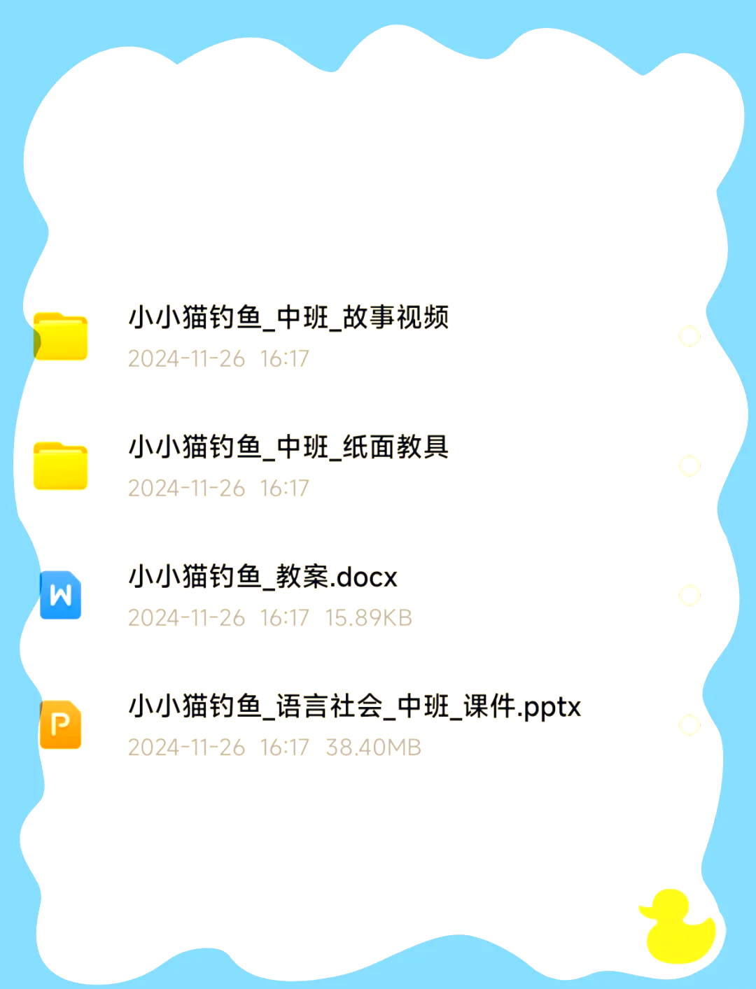 小猫钓鱼手机版游戏教程(小猫钓鱼手机版游戏教程怎么玩)
