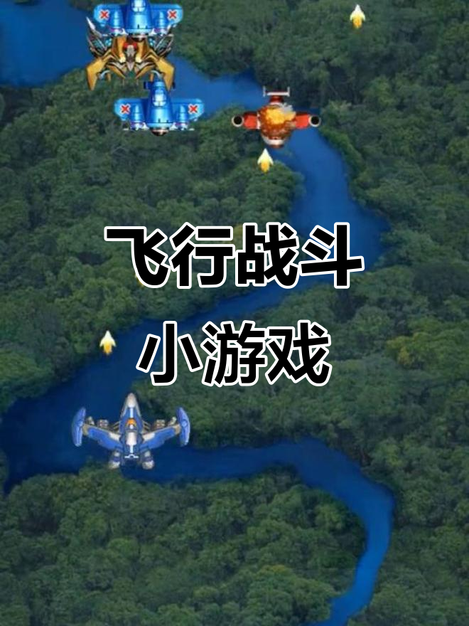 星际飞机大战手机游戏版(星际飞机免费下载无限金币)-第1张图片-QuickQ官网 星际飞机大战手机游戏版(星际飞机免费下载无限金币)-第1张图片-QuickQ官网
