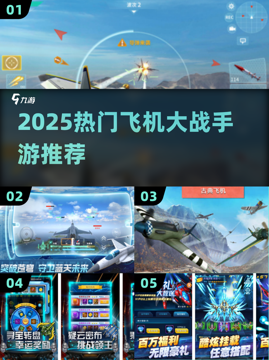 星际飞机大战手机游戏版(星际飞机免费下载无限金币)-第4张图片-QuickQ官网 星际飞机大战手机游戏版(星际飞机免费下载无限金币)-第4张图片-QuickQ官网