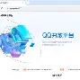 qq炸群教程手机版(炸群软件手机版2020)-第2张图片-QuickQ官网
