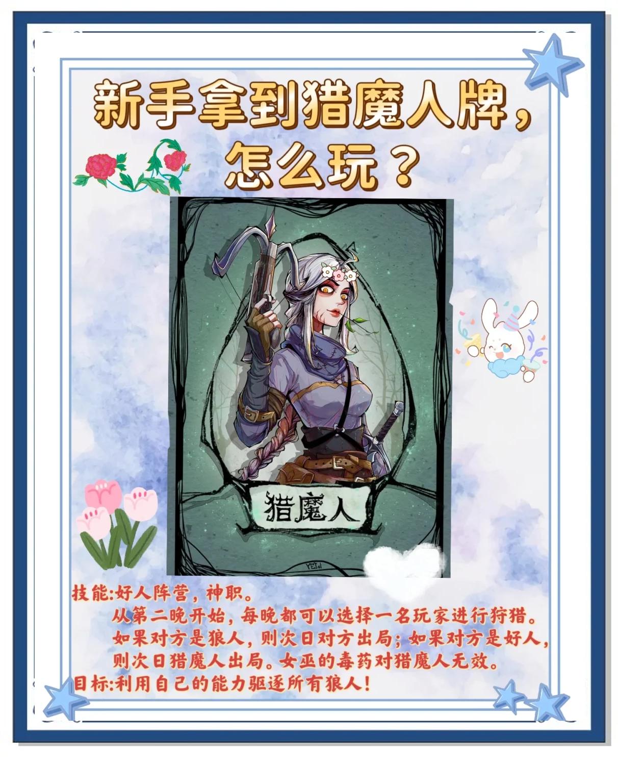 狼人思路图解手机版(狼人怎么玩详细解说简单)-第1张图片-QuickQ官网
